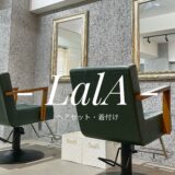 京都 四条烏丸 ヘアメイク＆着付け‐LalA‐ オープン！